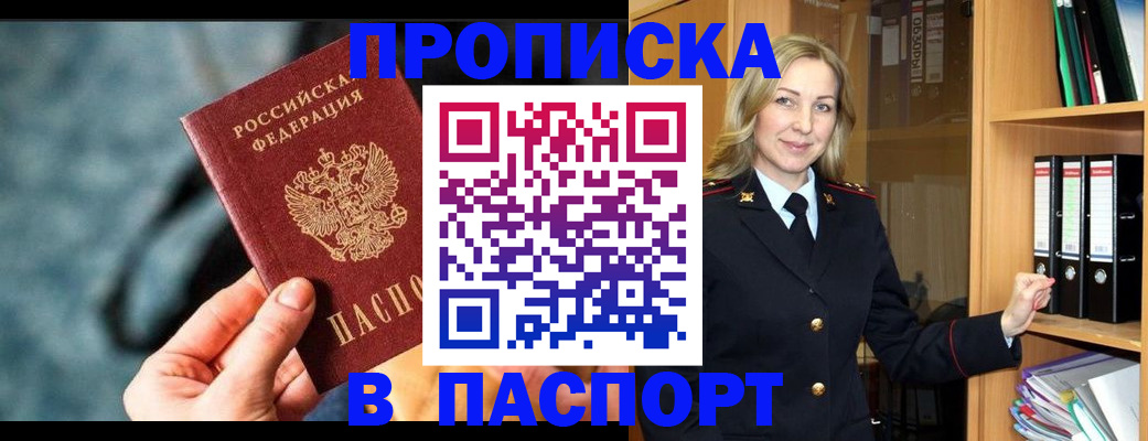 пропишу в квартире в Саранске