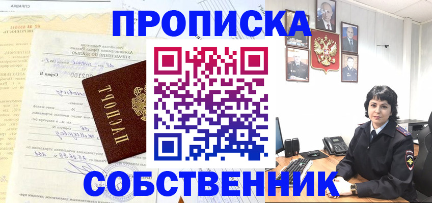 пропишу в квартире в Саранске