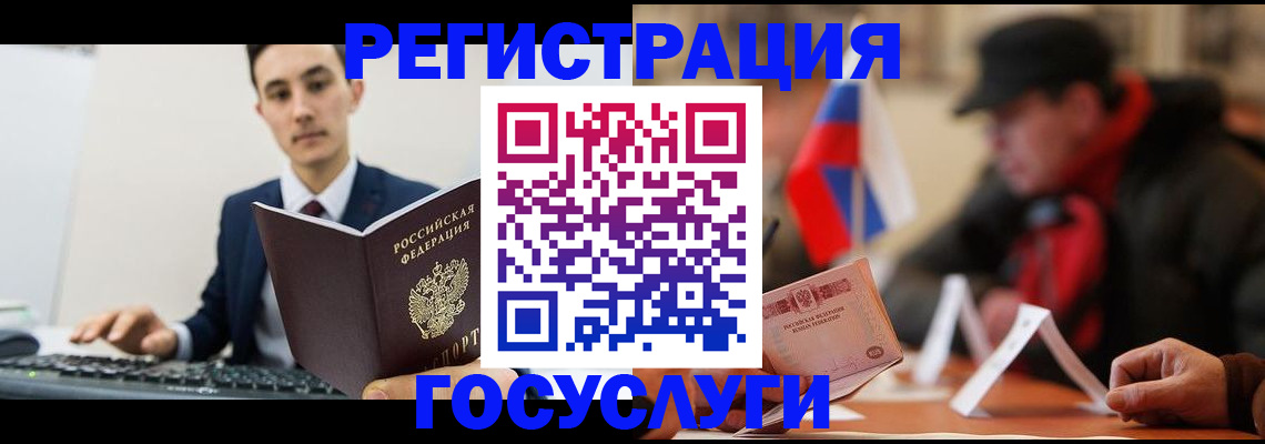 прописка иностранных граждан в Саранске