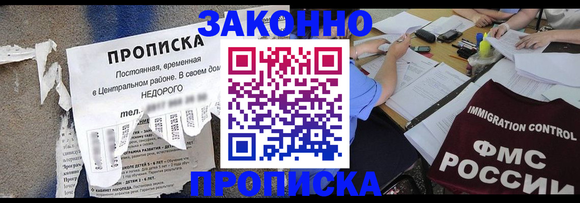 регистрация в Саранске