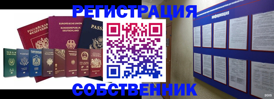 прописка для кредита в Саранске